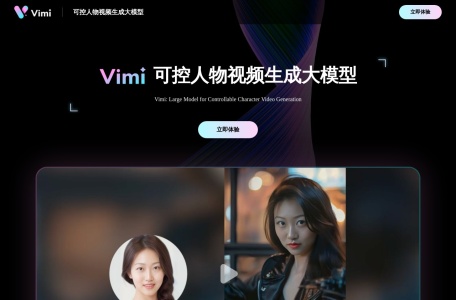 VIMI大模型