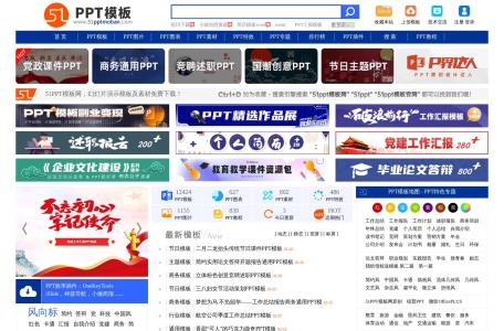 51PPT模板