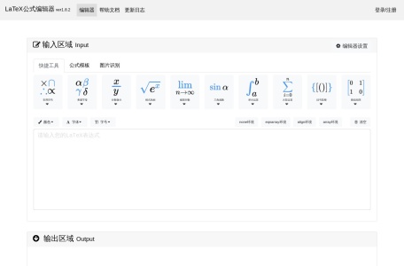 数学公式在线编辑器