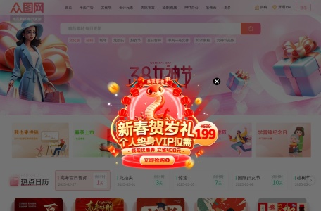 众图网-精品设计素材