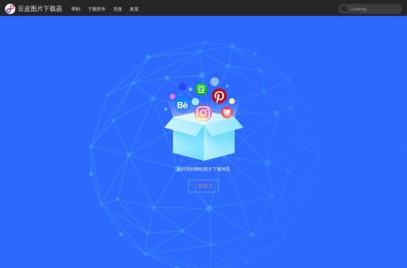 豆皮图片下载器