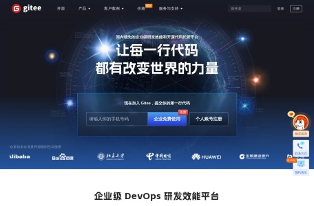 Gitee