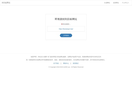 老王磁力-引擎网