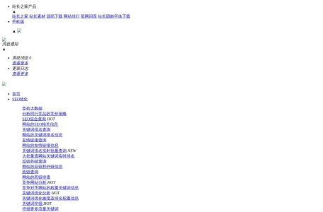 站长之家短链生成