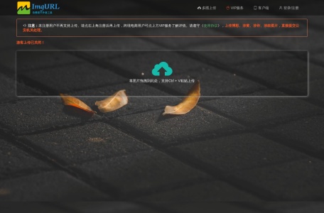 ImgURL免费图床