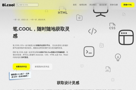 笔.COOL