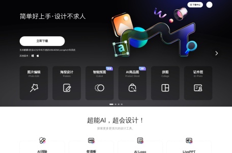 美图秀秀图片编辑