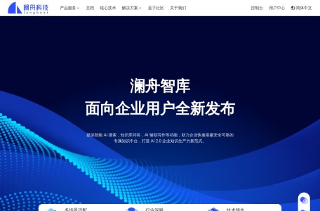 孟子 GPT