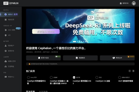 Cephalon端脑