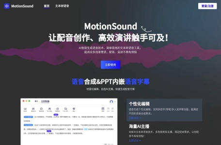 MotionSound