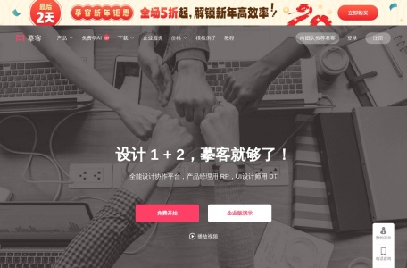 摹客